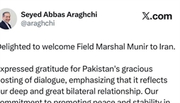 وزارت امور خارجه- 