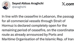 وزارت امور خارجه- 